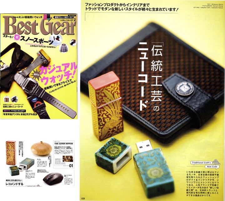 BestGear 写真