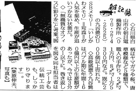 毎日新聞