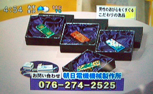 テレビ金沢 写真